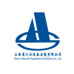 山西省工业设备安装集团有限公司智慧建造科技公司